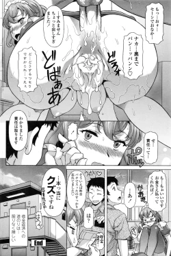 Page 173 of COMIC Penguin Club Sanzokuban 2016-12