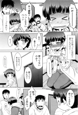 Page 200 of COMIC Penguin Club Sanzokuban 2016-12