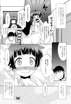 Page 213 of COMIC Penguin Club Sanzokuban 2016-12