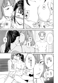 Page 22 of COMIC Penguin Club Sanzokuban 2016-12