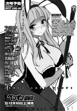 Page 238 of COMIC Penguin Club Sanzokuban 2016-12