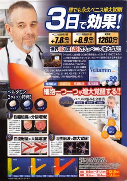 Page 242 of COMIC Penguin Club Sanzokuban 2016-12