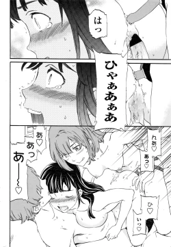 Page 39 of COMIC Penguin Club Sanzokuban 2016-12