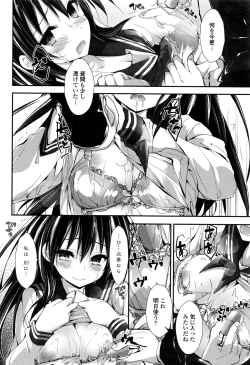 Page 59 of COMIC Penguin Club Sanzokuban 2016-12