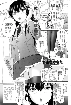 Page 66 of COMIC Penguin Club Sanzokuban 2016-12