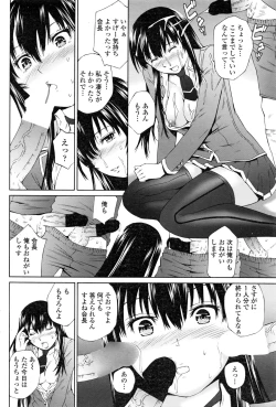 Page 71 of COMIC Penguin Club Sanzokuban 2016-12