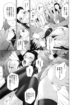 Page 82 of COMIC Penguin Club Sanzokuban 2016-12