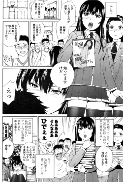 Page 85 of COMIC Penguin Club Sanzokuban 2016-12