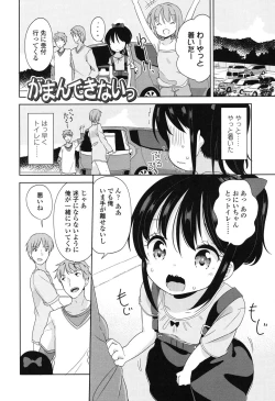 Page 11 of Lolippoino