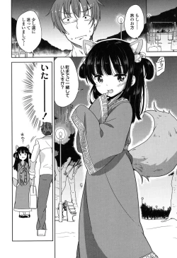 Page 169 of Lolippoino