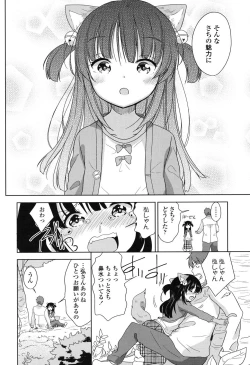 Page 185 of Lolippoino