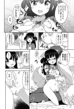 Page 189 of Lolippoino