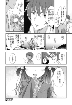 Page 199 of Lolippoino