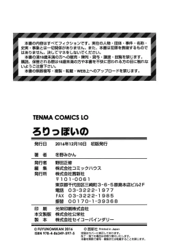 Page 202 of Lolippoino