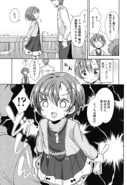 Page 60 of Lolippoino