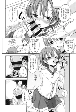 Page 67 of Lolippoino