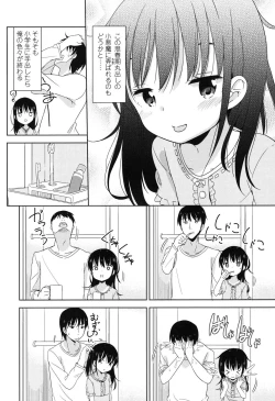 Page 83 of Lolippoino