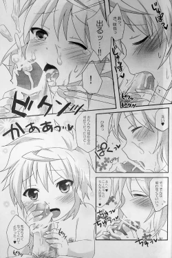 Page 24 of Re:lia no Sakuya desu