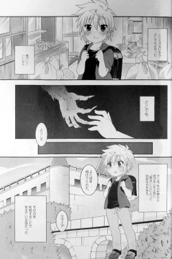 Page 2 of Re:lia no Sakuya desu