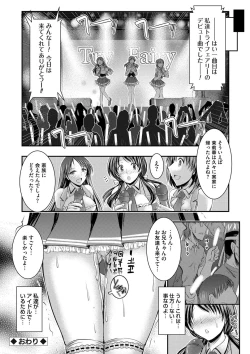 Page 103 of Kyouhaku Kannen