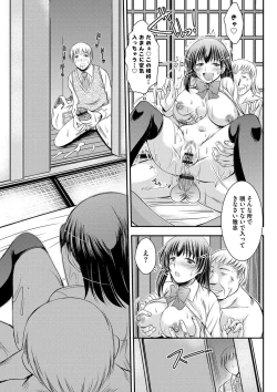 Page 116 of Kyouhaku Kannen