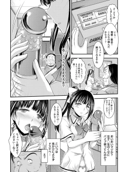 Page 125 of Kyouhaku Kannen