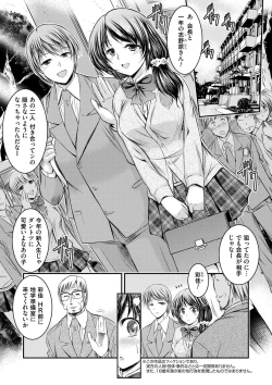 Page 140 of Kyouhaku Kannen