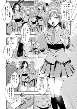 Page 176 of Kyouhaku Kannen