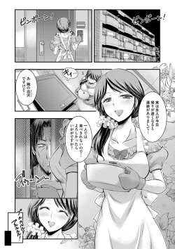 Page 4 of Kyouhaku Kannen