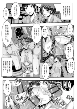 Page 62 of Kyouhaku Kannen