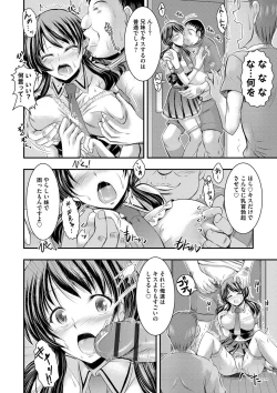 Page 89 of Kyouhaku Kannen