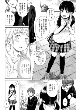 Page 32 of Utaite no Ballad Ch. 1-4
