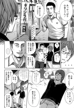 Page 52 of Utaite no Ballad Ch. 1-4