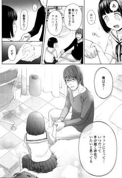 Page 8 of Utaite no Ballad Ch. 1-4