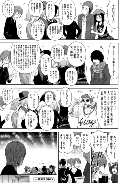 Page 97 of Utaite no Ballad Ch. 1-4