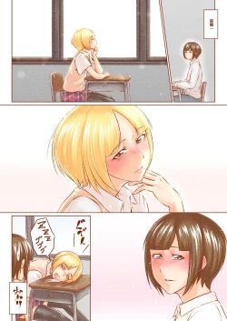 Page 16 of Dekachin Bitch-kun no Seikatsu