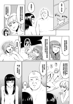 Page 3 of Eroteki nano no 1-wa