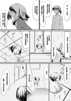 Page 9 of Racy Sympathy