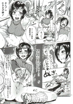 Page 12 of Shinobi no Musume wa Ijiritai Zakari