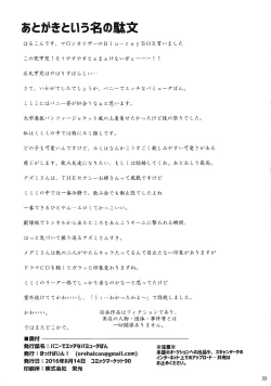 Page 32 of Bunny de Ecchi na Bermuda Bon