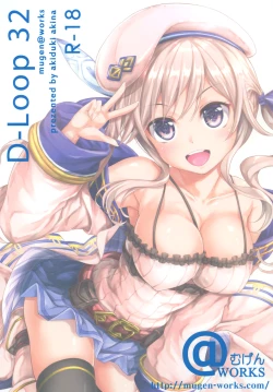 Page 24 of Cucouroux Nee-chan ni Omakase!