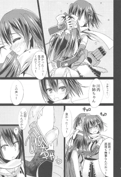 Page 8 of Kaitei Houmatsu