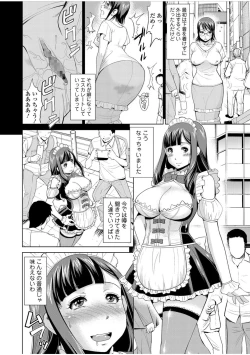 Page 182 of Hitozuma de Ikou!