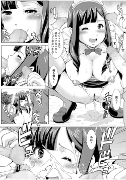 Page 186 of Hitozuma de Ikou!