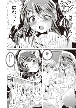 Page 105 of Ama Shota