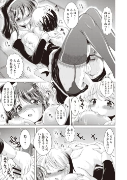 Page 114 of Ama Shota