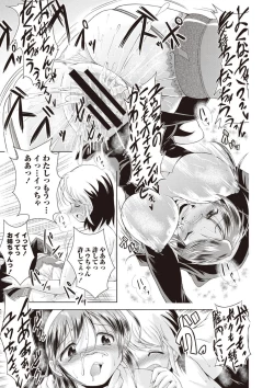 Page 120 of Ama Shota