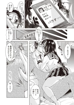 Page 123 of Ama Shota