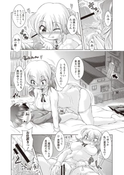 Page 143 of Ama Shota