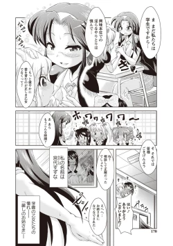 Page 163 of Ama Shota